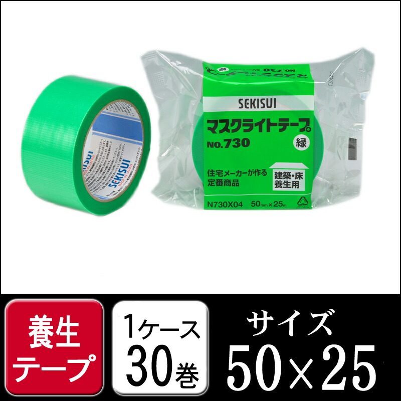 業務用100セット) セキスイ マスクライトテープ 50mm×25m 青 :ds