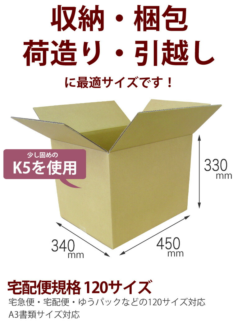 売店 No.251 ダンボール 段ボール 120サイズ 450×340×330 K5 中芯強化 半抜き 取手付 50枚ダンボール 引越し 引っ越し  ダンボール箱 段ボール箱 収納 newschoolhistories.org