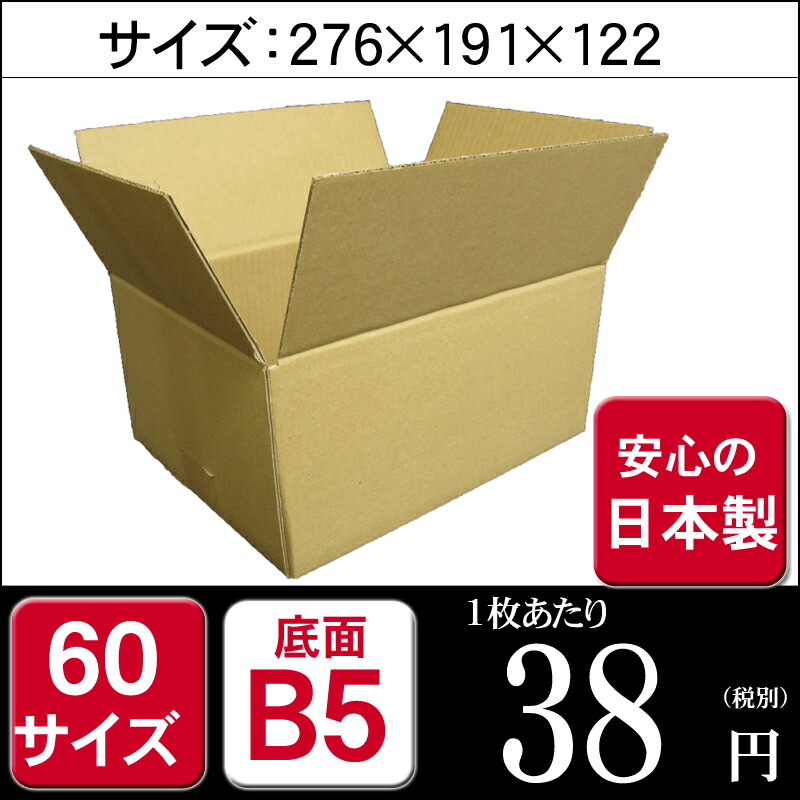 珍しい No.221 ダンボール 段ボール 60サイズ 276×191×122 K5 120枚 茶色ダンボール箱 段ボール箱 引越し 収納  myquizz.com.br