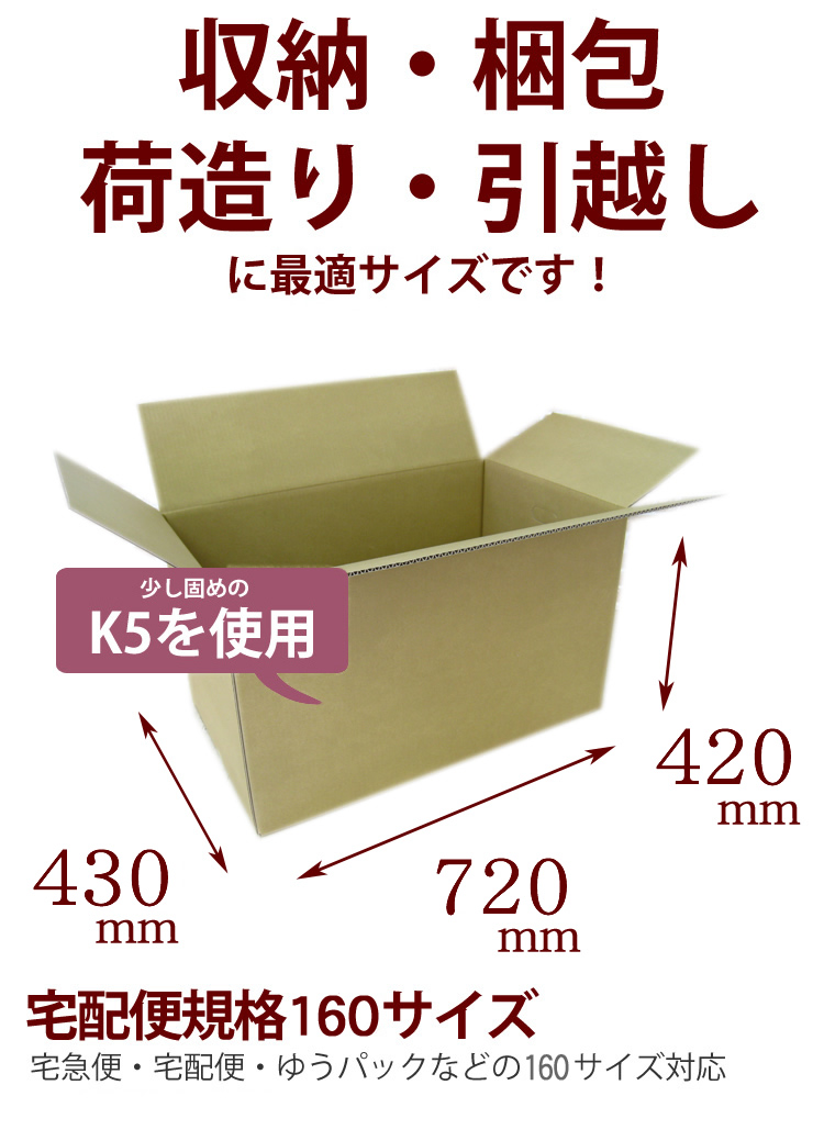 ダンボール箱 国内自社製造 ダンボール 160サイズ 段ボール箱 20枚