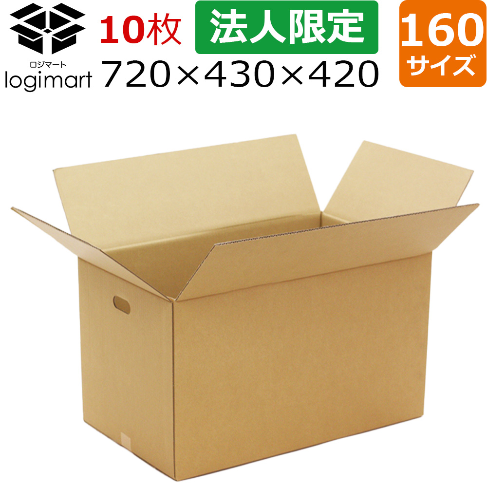 【楽天市場】【あす楽】 ダンボール 段ボール 60サイズ 160枚 265×200×125 No.198ダンボール 引越し 引っ越し 段ボール  ダンボール箱 段ボール箱 収納 宅配 : ダンボールのロジマート