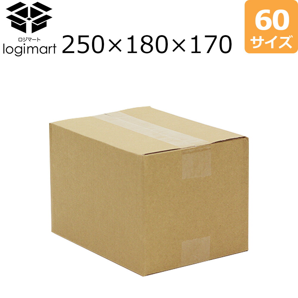 ダンボール 茶 60サイズ 250&times;180&times;170 段ボール 140枚～ BF C5 【No.22】法人限定【送料無料】 （ ダンボール 引越し 引っ越し 段ボール ダンボール箱 段ボール箱 収納 宅配 ）｜ダンボールのロジマート