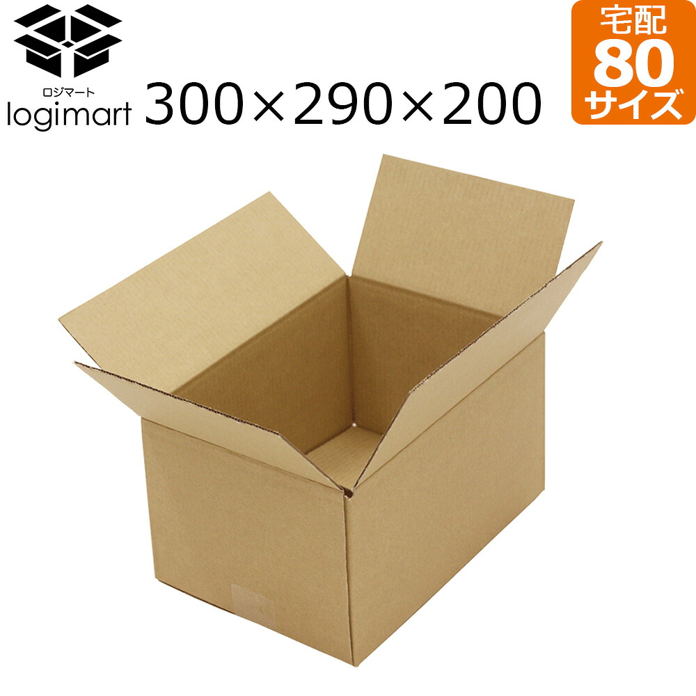 ダンボール 茶 80サイズ 300×290×200 BF C5 60枚～ 段ボール 梱包【No.31】法人限定【送料無料】 （ ダンボール 引越し 引っ越し 段ボール ダンボール箱 箱 段ボール箱 収納 ダンボール 宅配 ）