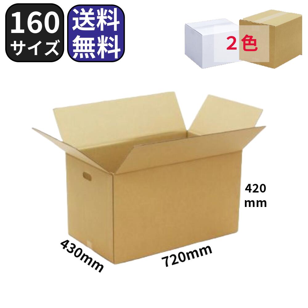 まる段ボール2 120サイズ】取っ手付きダンボール 450×340×330mm NO251 1梱包