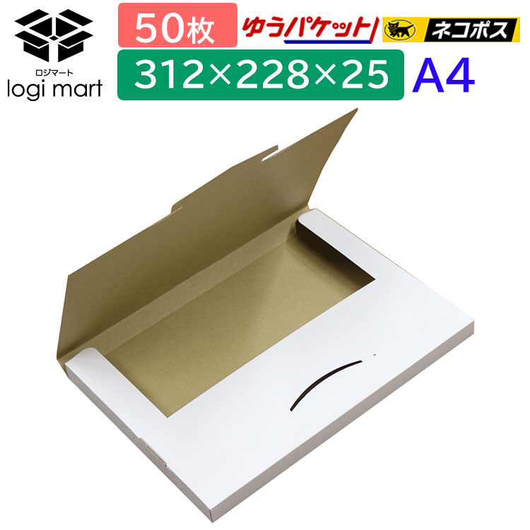 楽天市場】【1枚あたり37円】 ネコポス 白 ゆうパケット 厚さ2.5cm 200