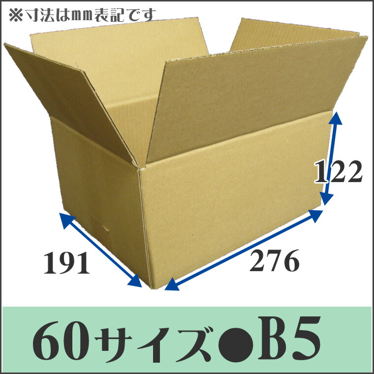 珍しい No.221 ダンボール 段ボール 60サイズ 276×191×122 K5 120枚 茶色ダンボール箱 段ボール箱 引越し 収納  myquizz.com.br