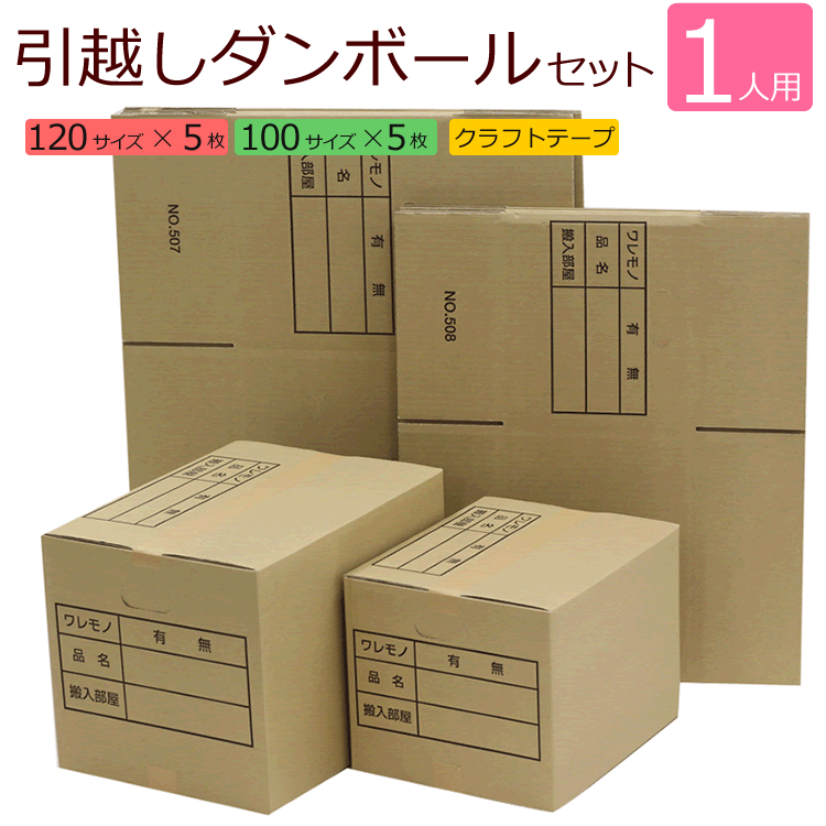 楽天市場】No.235 ダンボール 段ボール 100サイズ(390×280×320 K5 中芯強化) 50枚 茶色ダンボール 引越し 引っ越し  段ボール ダンボール箱 段ボール箱 収納 宅配 : ダンボールのロジマート