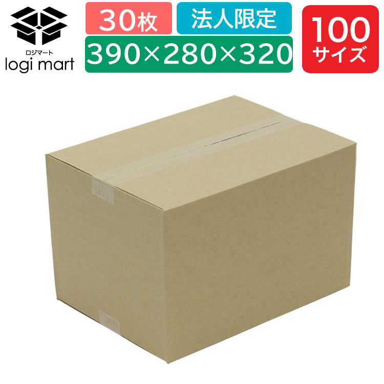 2022新作モデル 梱包用段ボール 120サイズ 549×398×187mm 厚さ5mm クラフト色 引越用ダンボール 無地 収納 激安 入数60  fucoa.cl