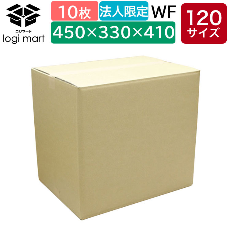 海外発送 ダンボール 段ボール 120サイズ 10枚 450×330×410 WF No.496 ダブルフルート 茶 2層構造の強化タイプ梱包用 引越 引っ越し ダンボール箱 段ボール箱 収納 宅配 120 ダブル 輸出 輸出梱包 越境