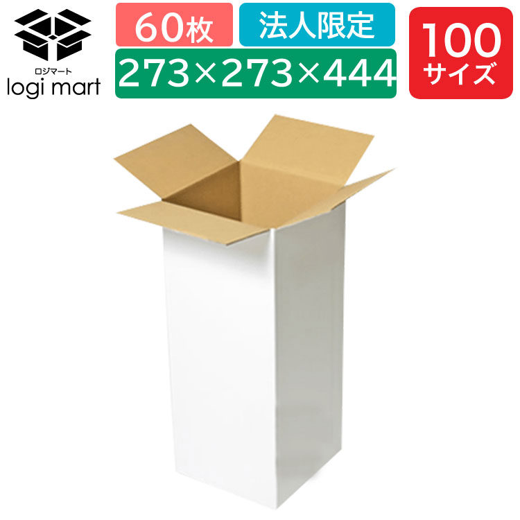 100サイズ ダンボール 100サイズ 引っ越し ダンボール 引越し ダンボール 生活雑貨 フラワーbox 外寸w273mm D273mm H444mm Af 白 ダンボール 段ボール ダンボール ダンボール 60枚 ダンボール ダンボール箱 ダンボール 段ボール ダンボール箱 段ボール箱 ダンボール