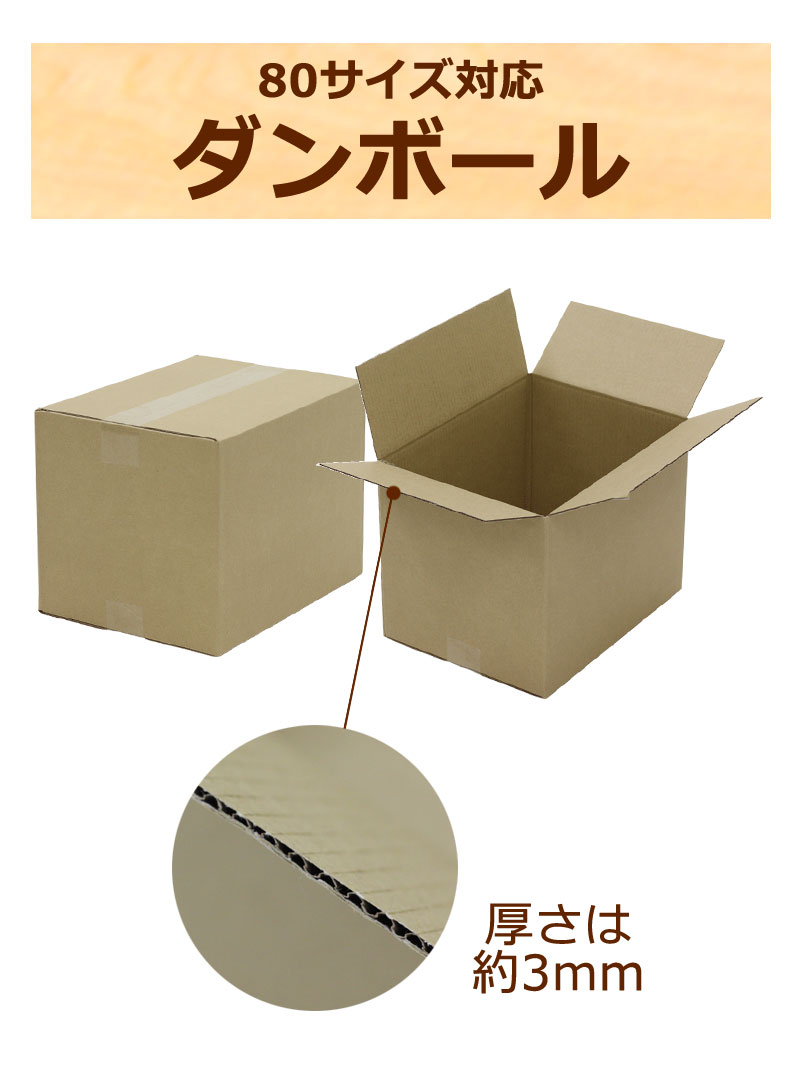 No 21 ダンボール 茶 80サイズ 3 240 240 80枚 Bf C5 法人限定 送料無料 ダンボール 引越し 引っ越し 段ボール ダンボール箱 段ボール箱 収納 宅配 Csecully Fr