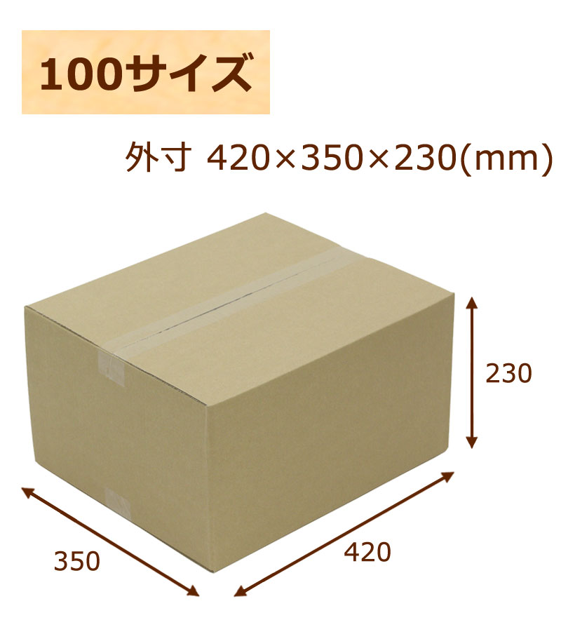 アースダンボール ダンボール 100サイズ A4 深さ330mm 60枚入 段ボール