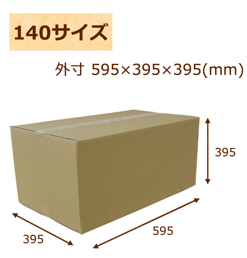 楽天市場 No 34 ダンボール 茶 140サイズ 595 395 395 20枚 Af C5