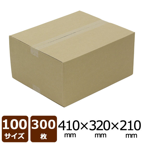 No.32 ダンボール 茶 100サイズ 410*320*210 300枚 AF C5 ( ダンボール 引越し 引っ越し 段ボール ダンボール箱 段ボール箱 収納 宅配 )