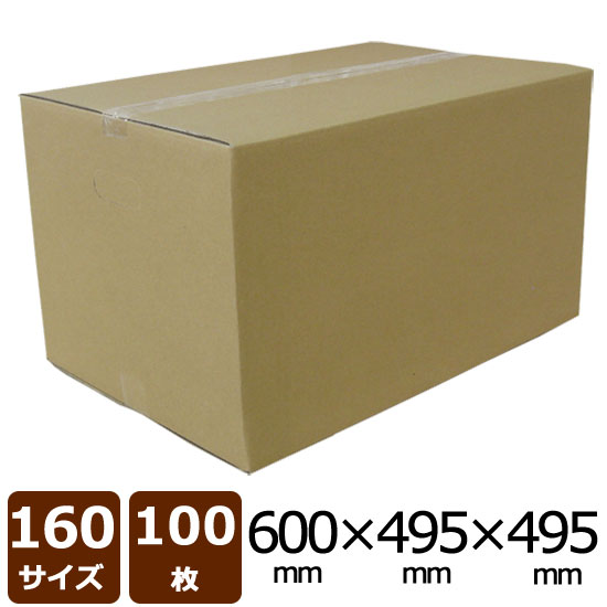楽天市場】ダンボール 段ボール160サイズ 600*495*495 20枚 AF C5 No 楽天市場】ダンボール 段ボール160サイズ 600*495*495 20枚 AF C5 No
