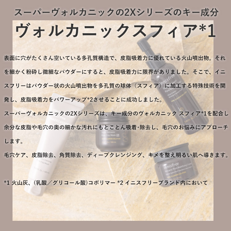 超特価激安 スーパーヴォルカニック ポア クレイマスク 2x 角質ケア 顔のテカリ 毛穴ケア 黒ずみ Innisfree イニスフリー 火山 泥パック 洗い流すクレイパック 基礎化粧品 韓国コスメ国内発送 ギフト プレゼント 女性 誕生日 Fucoa Cl