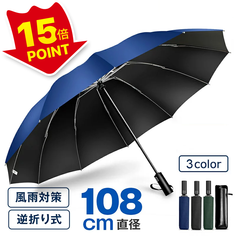 台風シーズンも安心！強風に耐える折りたたみ傘のおすすめを教えてください！