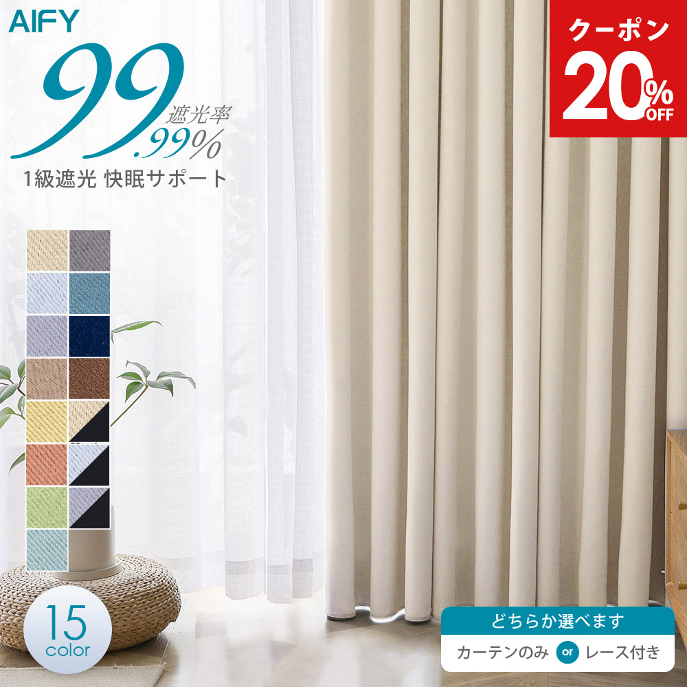 楽天市場】オーダーカーテン4枚セット用 オーダーカーテン4枚セットの