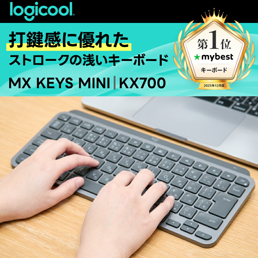 ロジクール ワイヤレス キーボード KX700 MX KEYS mini 充電式