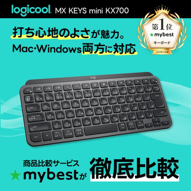 Logicool - Logicool ワイヤレスキーボード KX700PG 楽天市場】ロジクール ワイヤレス キーボード MX KEYS mini for