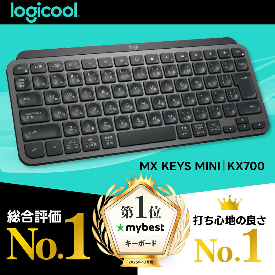 特価】ロジクール ワイヤレス キーボード KX700 MX KEYS mini 充電式