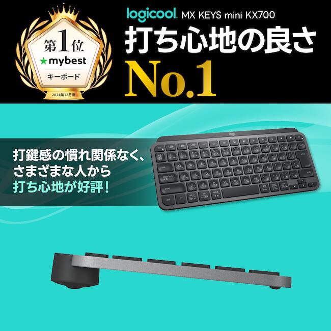 ロジクール MX KEYS mini KX700GR ワイヤレス 充電式 ロジクール ワイヤレス キーボード KX700 MX KEYS mini 充電式