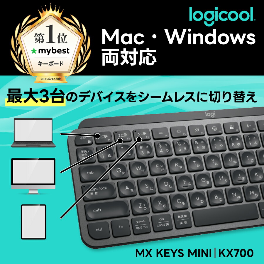 ロジクール ワイヤレス キーボード KX700 MX KEYS mini 充電式 ロジクール、テンキーレスのフラッグシップキーボード「MX KEYS MINI