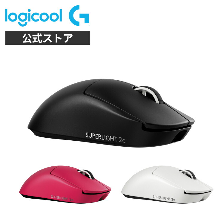 楽天市場】Logicool G PRO X SUPERLIGHT 2 SE ワイヤレス ゲーミング