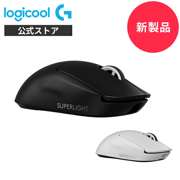 logicool LIGHTSPEED ゲーミングマウス２機種セット logicool LIGHTSPEED ゲーミングマウス2機種セット ロジクール