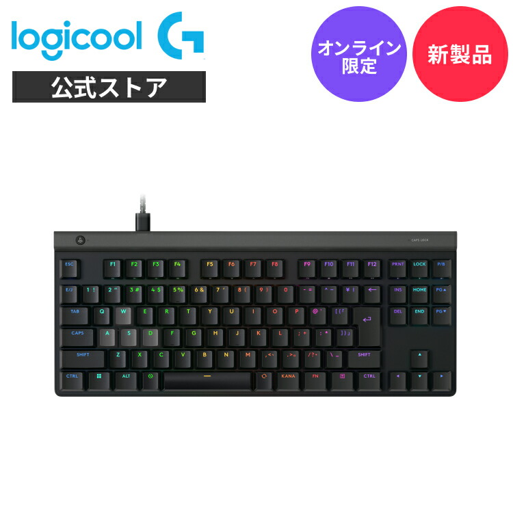Logicool G515 LightSpeed TKL リニア赤軸　中古 Logicool G515 LightSpeed TKL リニア赤軸 中古 ロジクールG