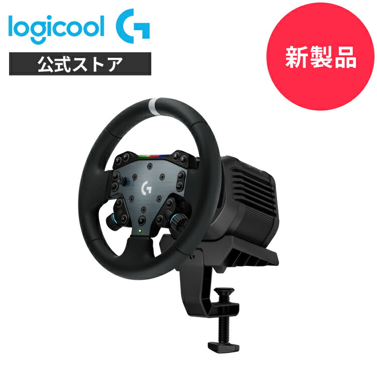 logicool G ゲーミング レーシングホイール