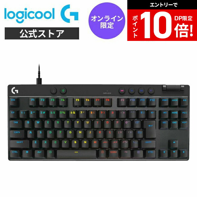 Logicool PRO リニア キーボード ロジクール、「PROキーボード」リニア/クリッキーを本日2/24より