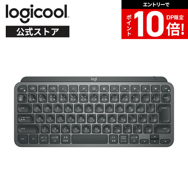 ロジクール KX700GRdr MX KEYS mini