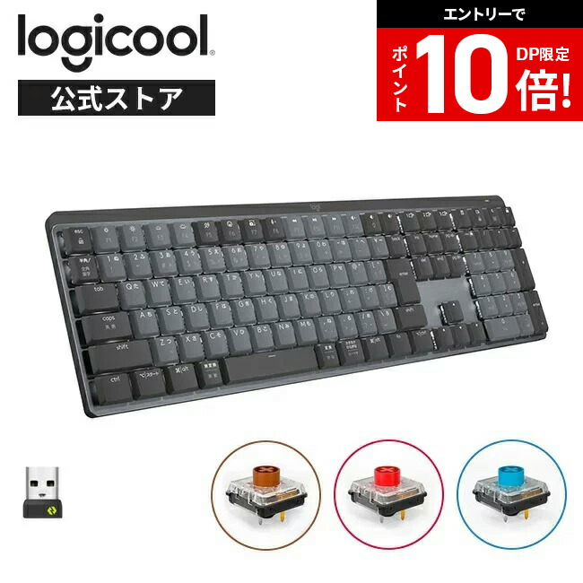 Logicool KX700GRdr ワイヤレスキーボード 楽天市場】【DP会員限定P10倍 9/11 1:59迄】【SALE】 ロジクール