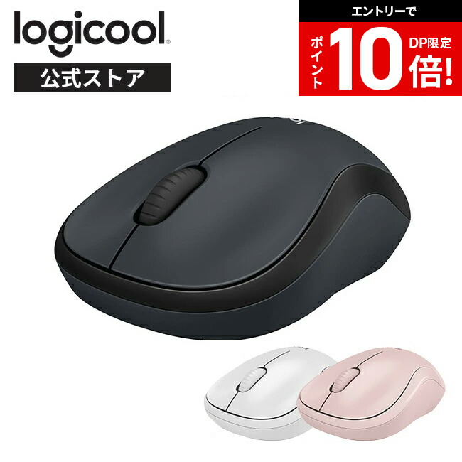 ロジクール ワイヤレスマウス M220