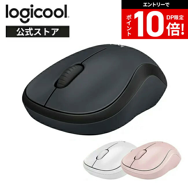 ロジクール マウス ロジクール Logicool サイレントワイヤレスマウス M220CGを検証