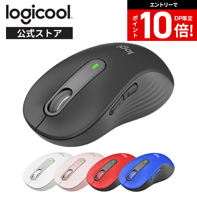 楽天市場】【DP会員限定P10倍 9/11 1:59迄】ロジクール