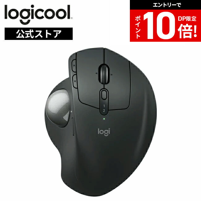 【新品未開封】logicool ERGO M575SPd ワイヤレストラック logicool ロジクール ERGO M575SPd ブラック Logicool M575S