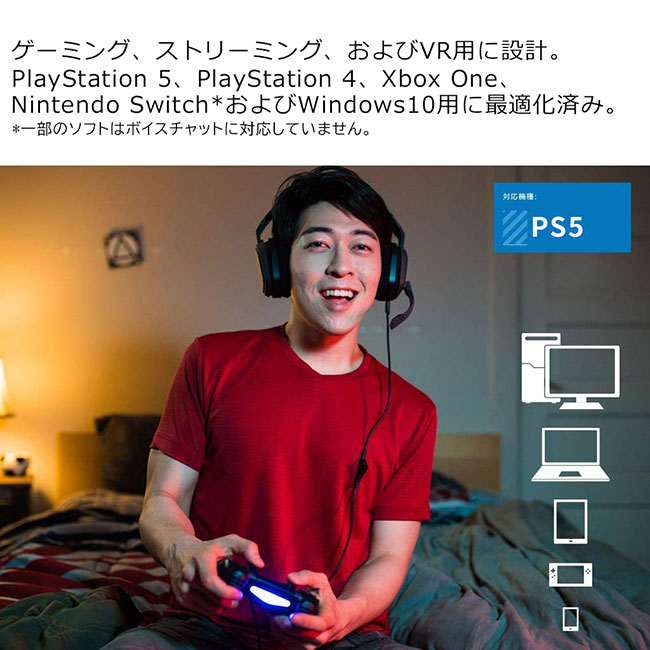 楽天市場 Astro Gaming Ps4 ヘッドセット A10 有線 2 1ch ステレオ 3 5mm Usb Ps5 Ps4 Pc Xbox Switch スマホ A10 Pcgr 国内正規品 2年間無償保証 ロジクール 公式ストア