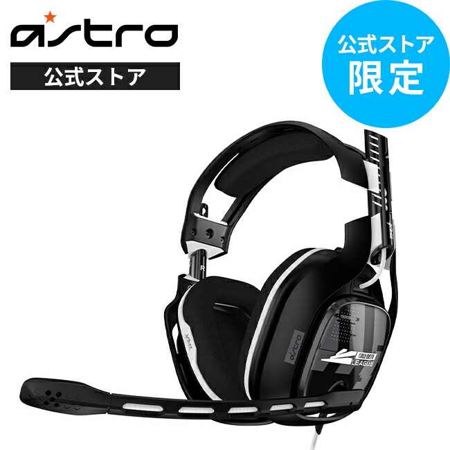 楽天市場 Astro Gaming Ps4 ヘッドセット A10 有線 2 1ch ステレオ 3 5mm Usb Ps5 Ps4 Pc Xbox Switch スマホ A10 Pcgr 国内正規品 2年間無償保証 ロジクール 公式ストア