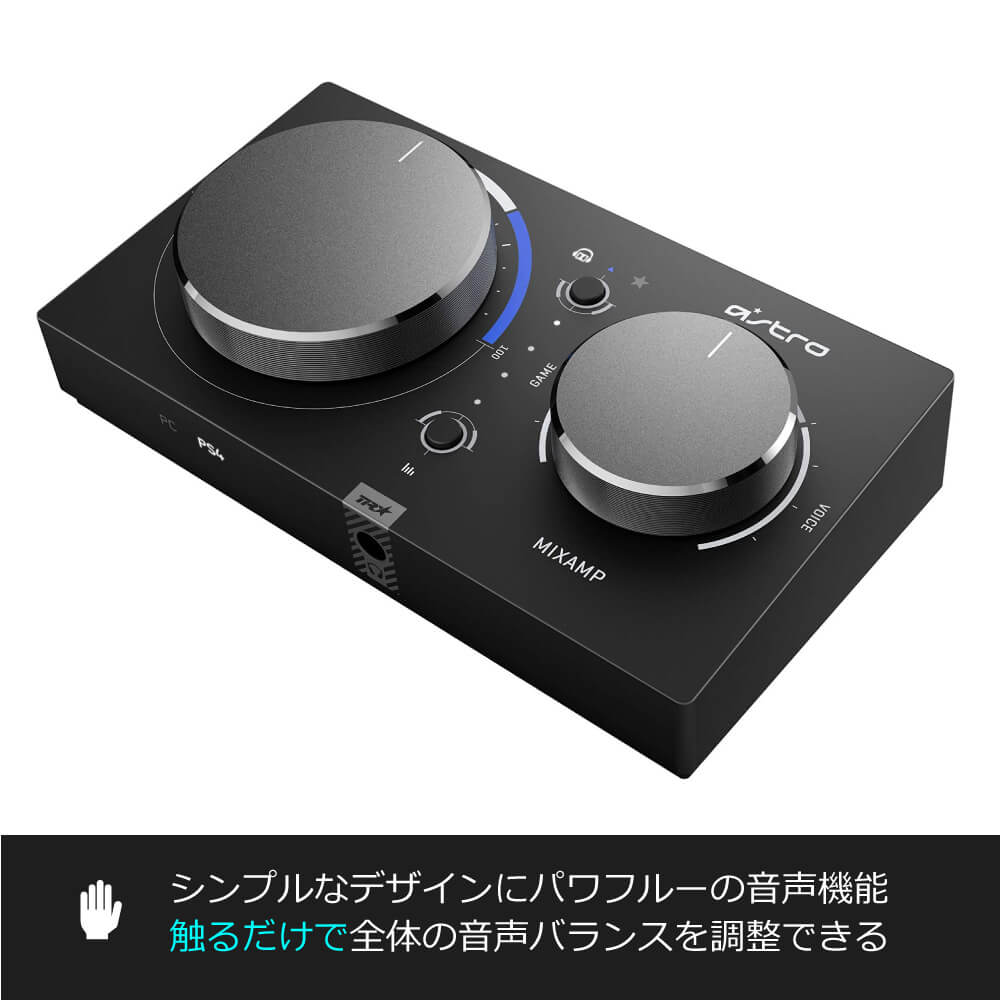 【楽天市場】ASTRO Gaming ミックスアンプ プロ MixAmp Pro TR PS4/PC ゲーミングヘッドセット用 Dolby Audio サラウンド 光デジタル端子 USB