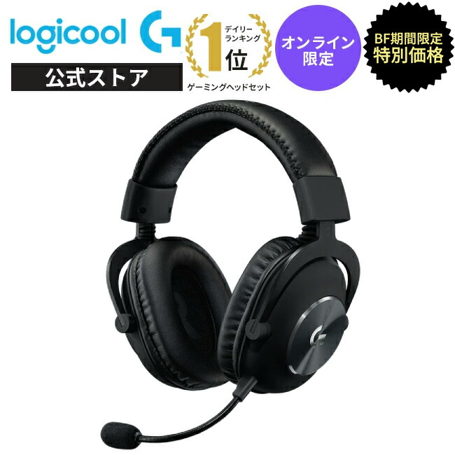 ヘッドホン Logicool GProX wireless  G-PHS-004WL g-phs-003d_bf.jpg