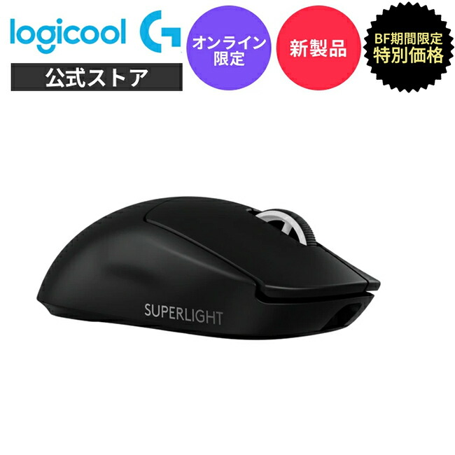 マウス・トラックボール Logicool G Pro X Superlight 2c PRO X SUPERLIGHT 2c Wireless Gaming Mouse | Logitech G
