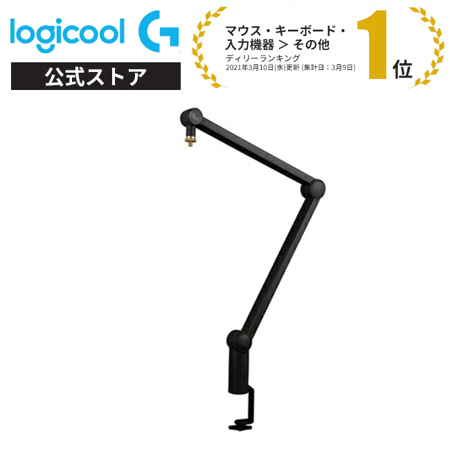 kirua　Logicool BA100CBK マイクアーム Amazon.co.jp: ロジクール G Blue Compass マイクスタンド