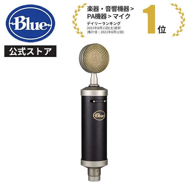 【楽天市場】Blue Microphones Bluebird SL XLR コンデンサー