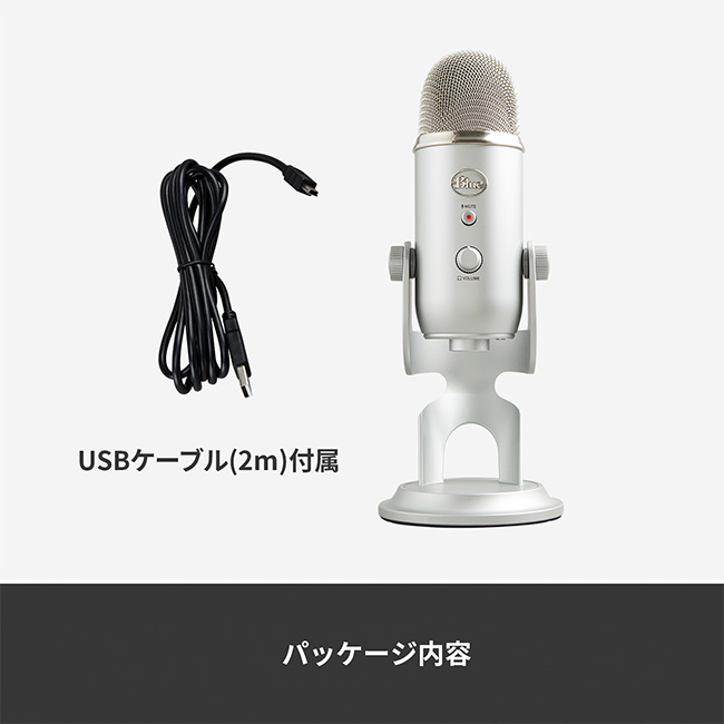 Logicool G Blue Yeti 高品質 USB コンデンサー マイク イエティ
