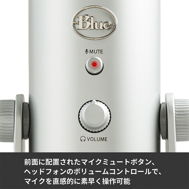 Logicool G Blue Yeti 高品質 USB コンデンサー マイク イエティ