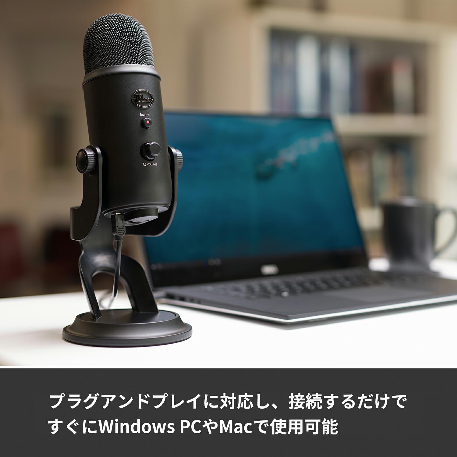 Logicool G Blue Yeti 高品質 USB コンデンサー マイク イエティ