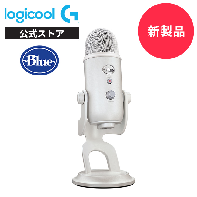 セール新作 logicool Blue PCマイク Yeti BM400MB | danielmelo.cl