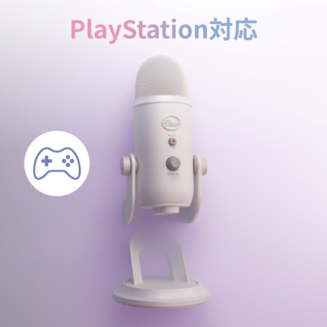 Logicool G Blue Yeti 高品質 USB コンデンサー マイク イエティ